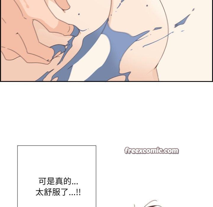 《純潔之罪》漫画 第8話
