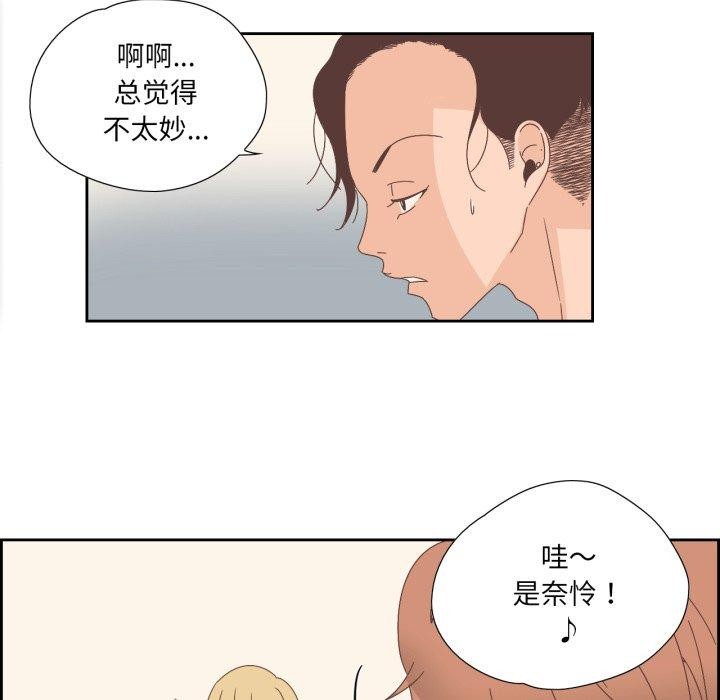 《純潔之罪》漫画 第8話