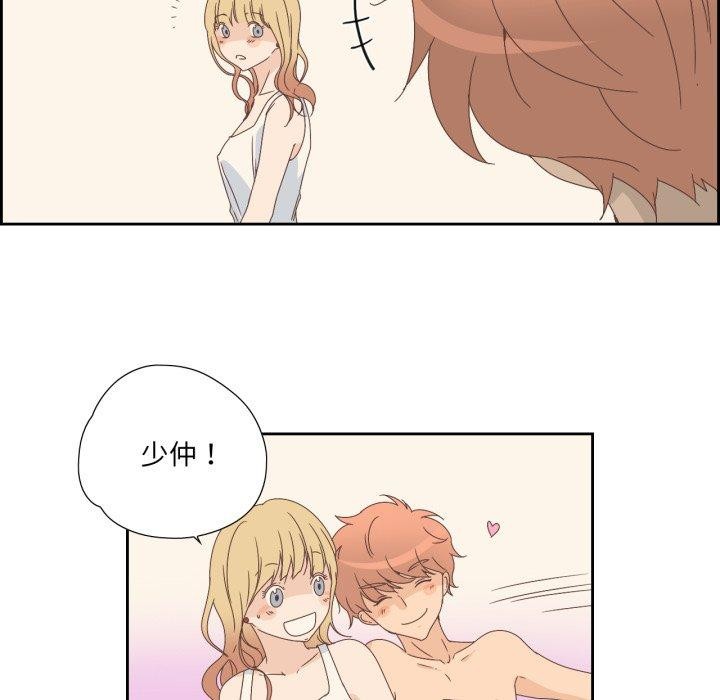 《純潔之罪》漫画 第8話