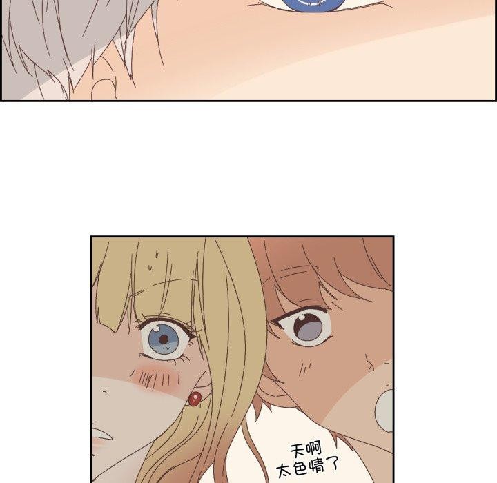 《純潔之罪》漫画 第8話