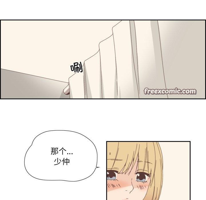 《純潔之罪》漫画 第8話