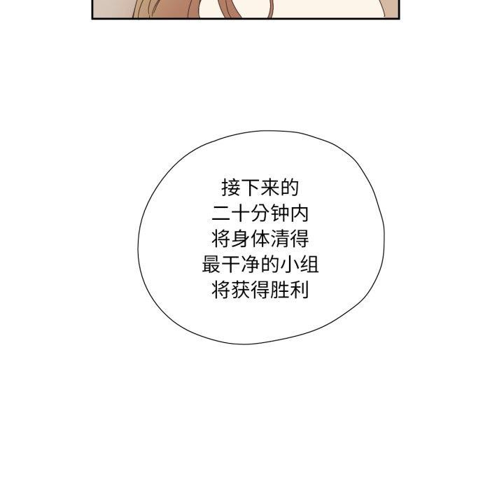 《純潔之罪》漫画 第8話