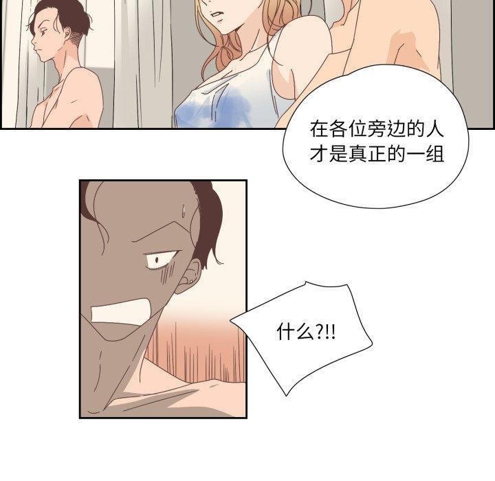 《純潔之罪》漫画 第8話