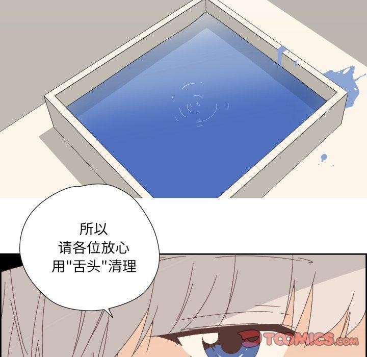《純潔之罪》漫画 第8話