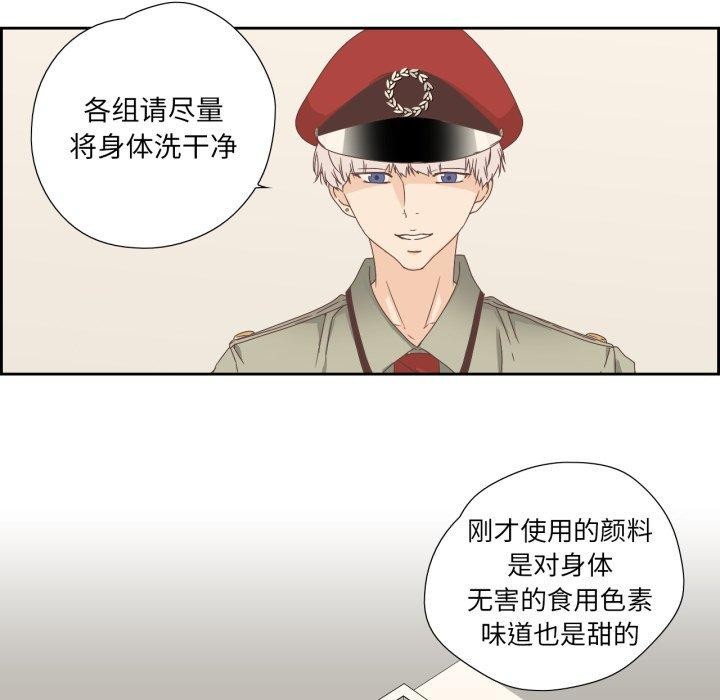 《純潔之罪》漫画 第8話