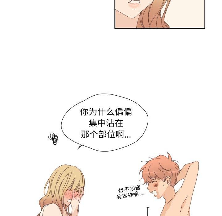 《純潔之罪》漫画 第8話