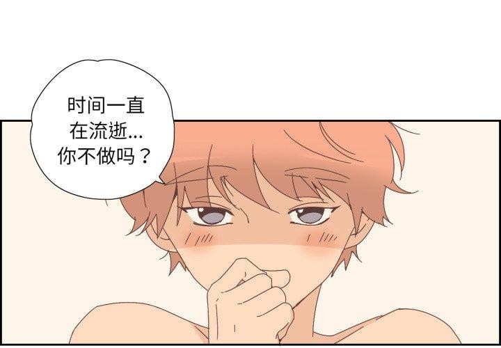 《純潔之罪》漫画 第9話