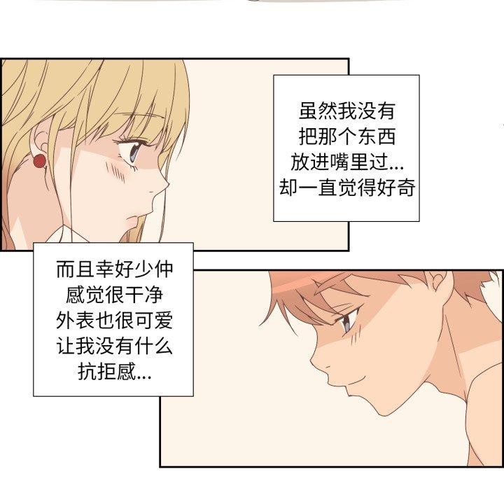 《純潔之罪》漫画 第9話