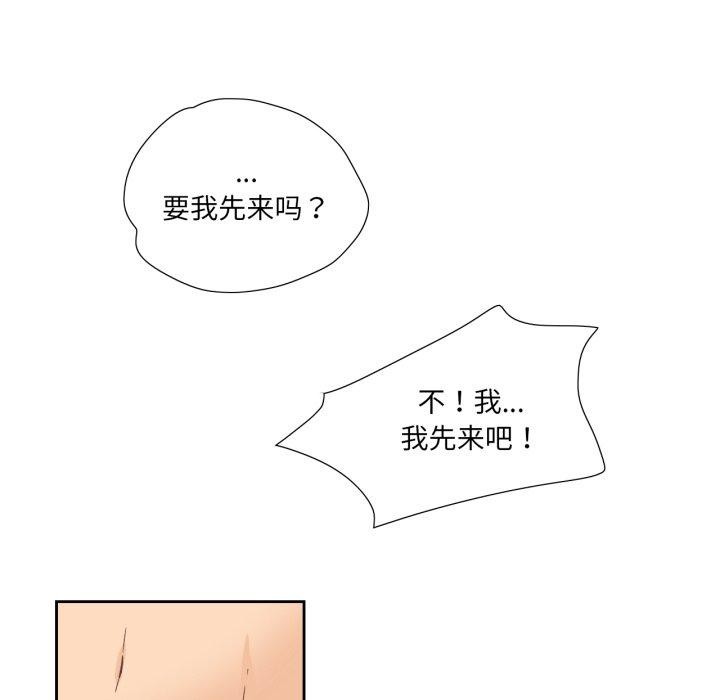 《純潔之罪》漫画 第9話