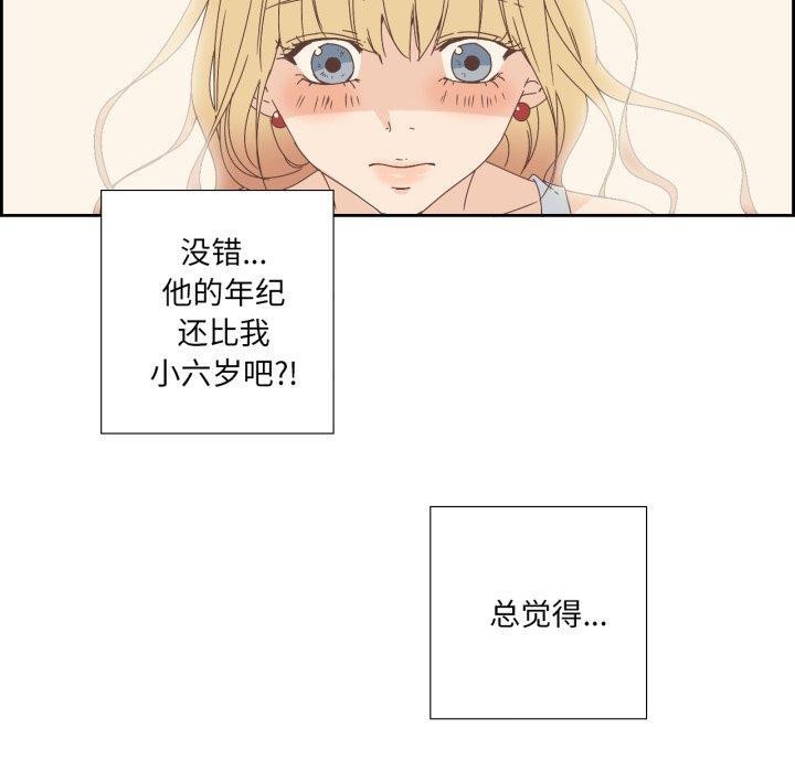 《純潔之罪》漫画 第9話