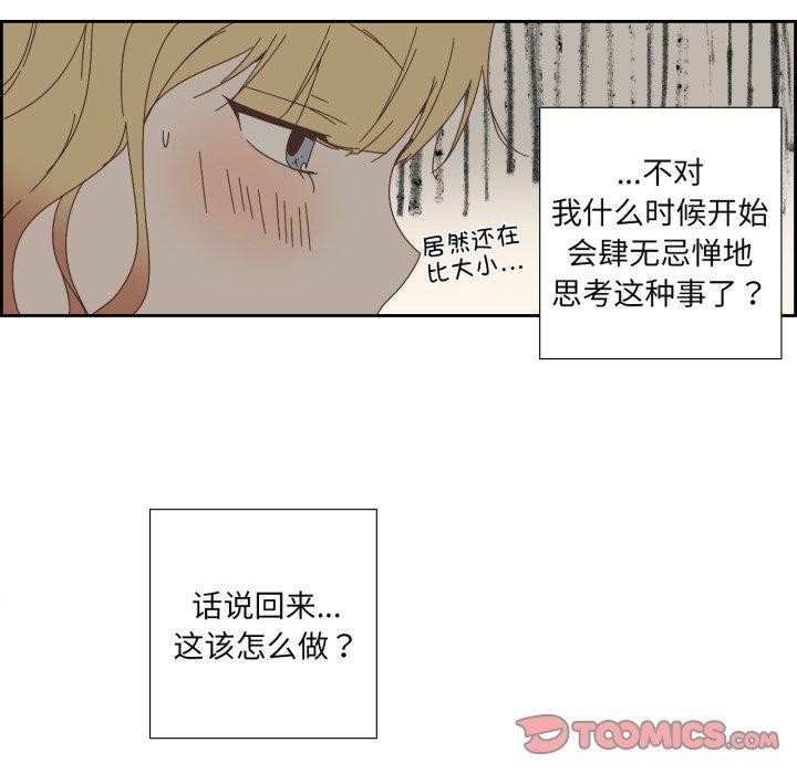 《純潔之罪》漫画 第9話