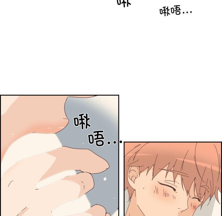 《純潔之罪》漫画 第9話