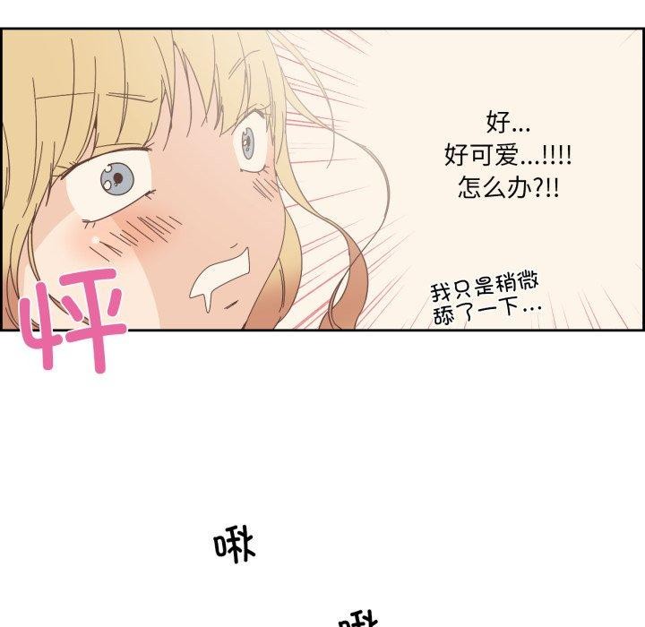 《純潔之罪》漫画 第9話