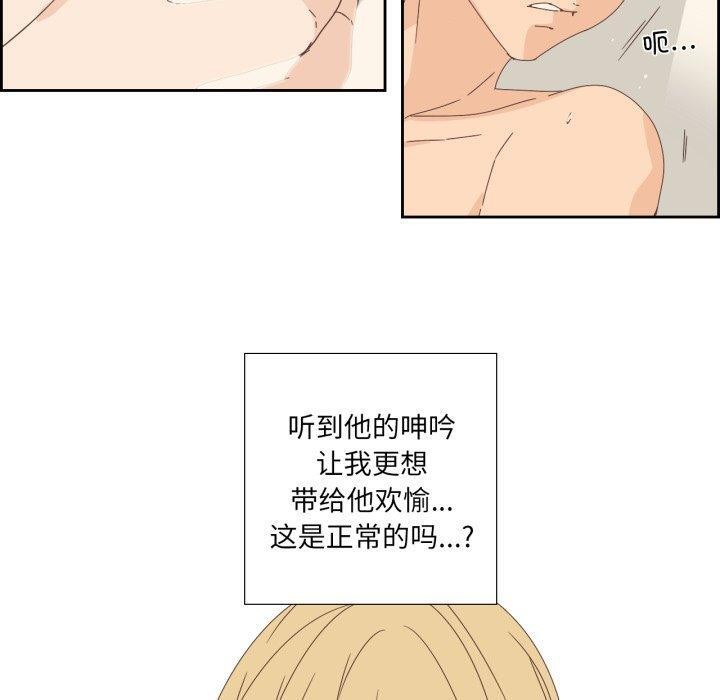 《純潔之罪》漫画 第9話