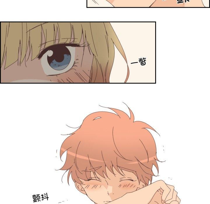 《純潔之罪》漫画 第9話