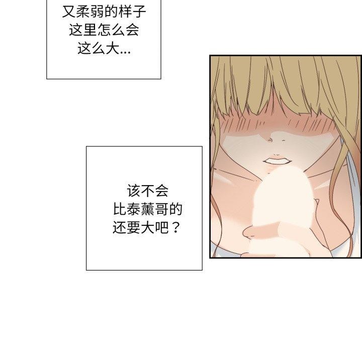 《純潔之罪》漫画 第9話