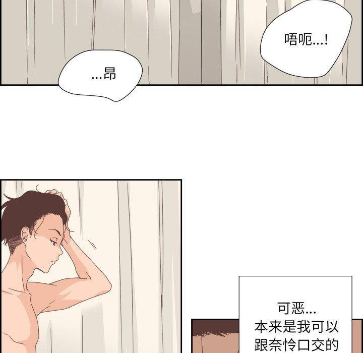 《純潔之罪》漫画 第9話