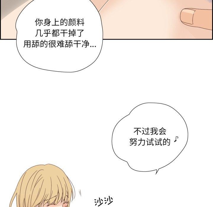 《純潔之罪》漫画 第9話