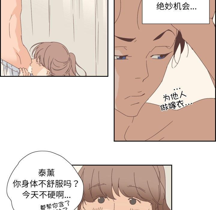 《純潔之罪》漫画 第9話