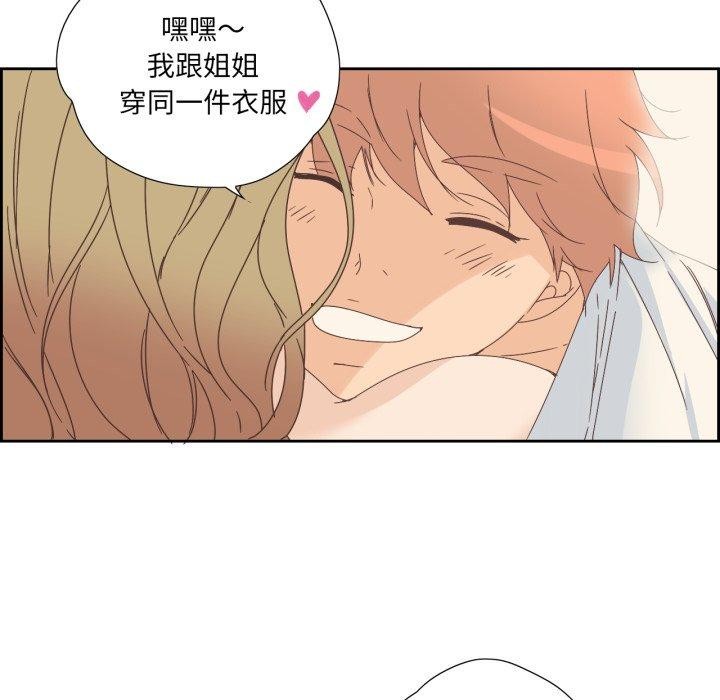 《純潔之罪》漫画 第9話