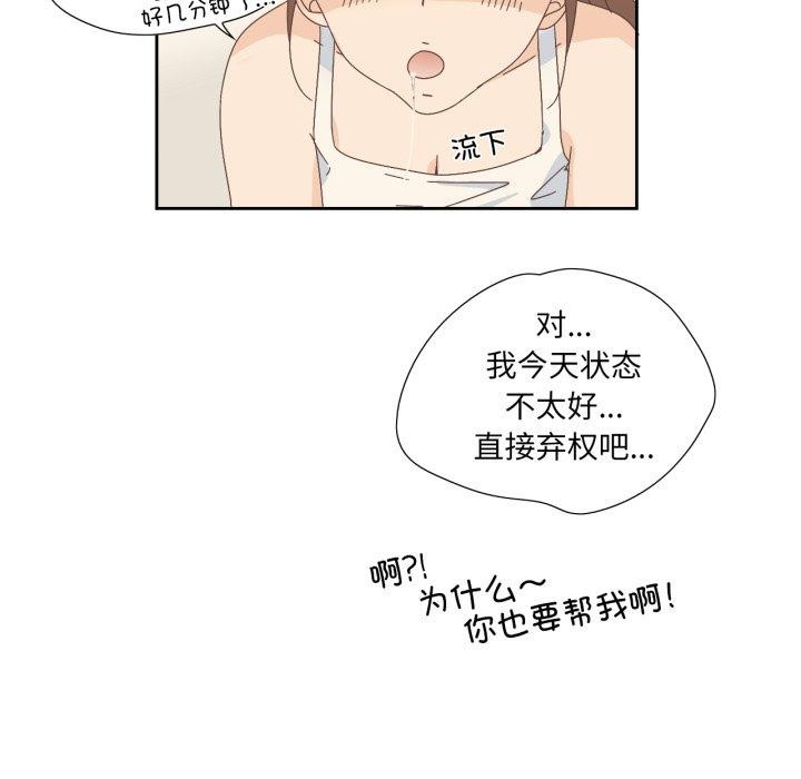 《純潔之罪》漫画 第9話
