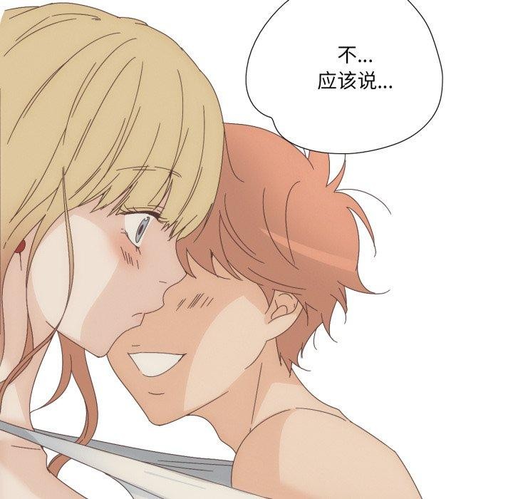 《純潔之罪》漫画 第9話