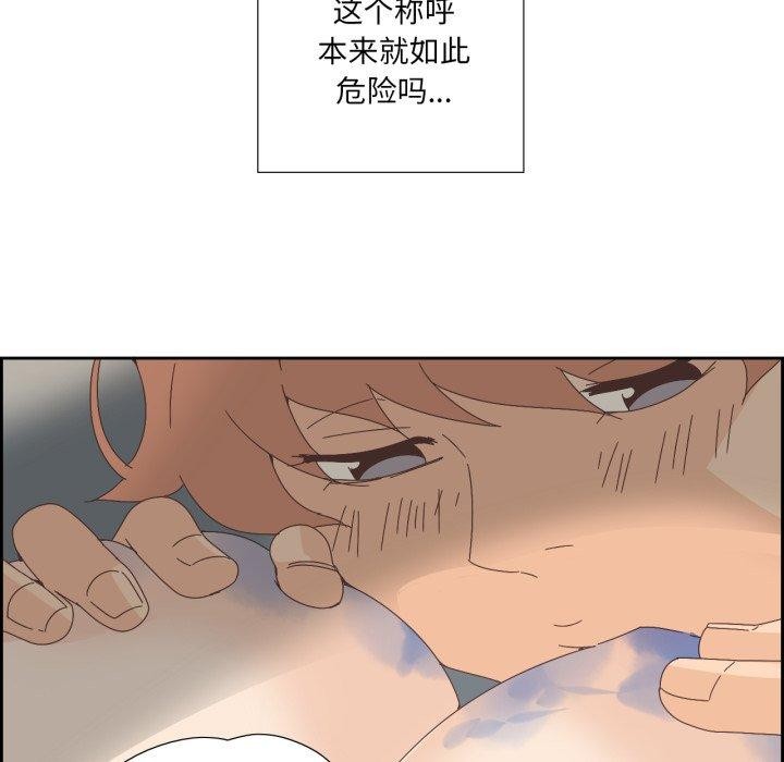 《純潔之罪》漫画 第9話