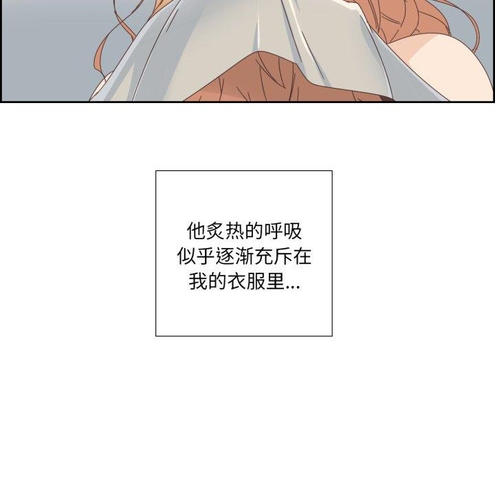 《純潔之罪》漫画 第9話