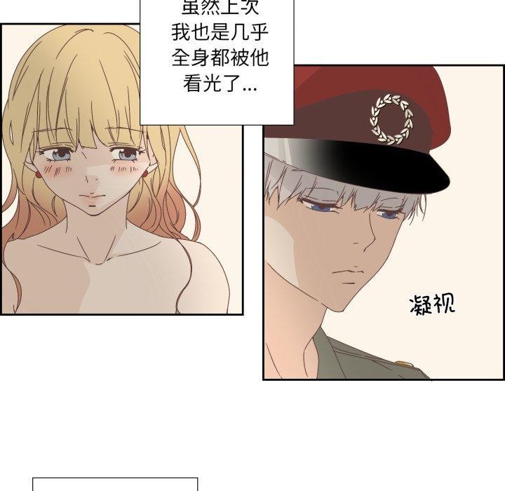 《純潔之罪》漫画 第9話