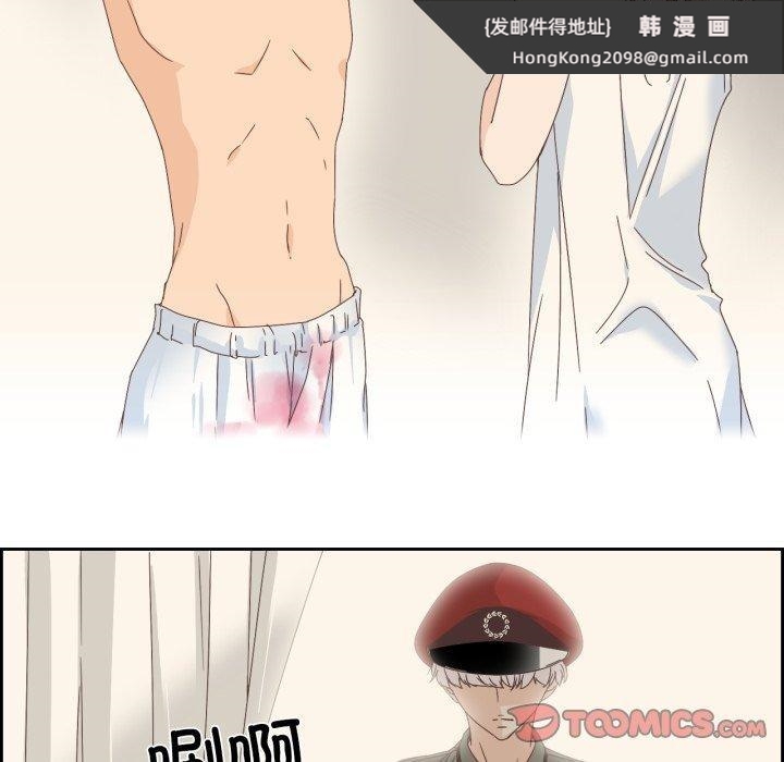 《純潔之罪》漫画 第9話
