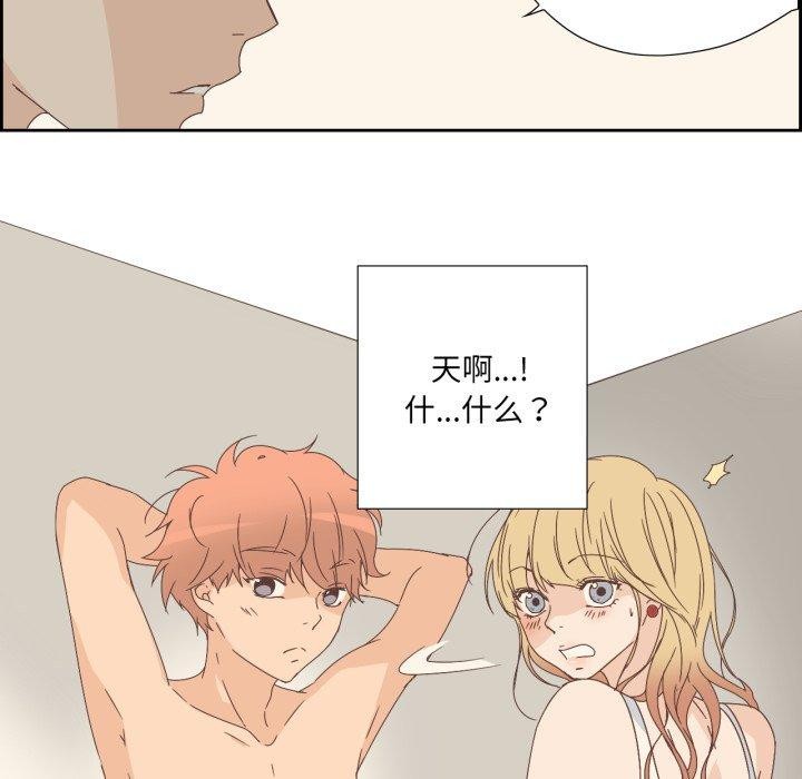 《純潔之罪》漫画 第9話