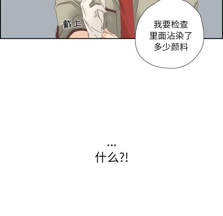 《純潔之罪》漫画 第9話