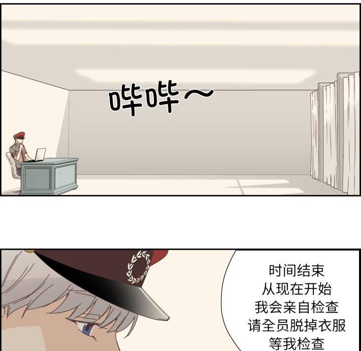 《純潔之罪》漫画 第9話