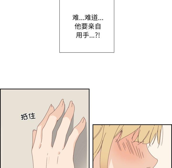 《純潔之罪》漫画 第9話