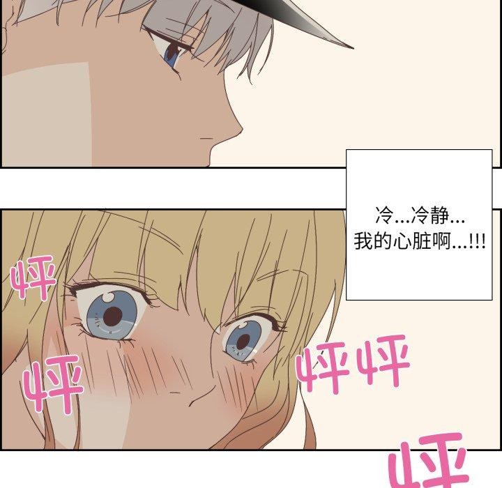 《純潔之罪》漫画 第9話