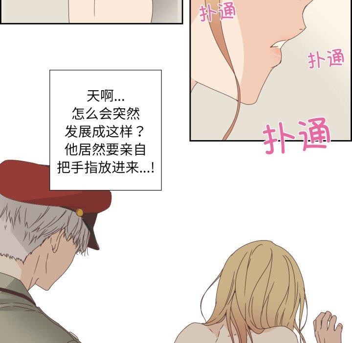《純潔之罪》漫画 第9話