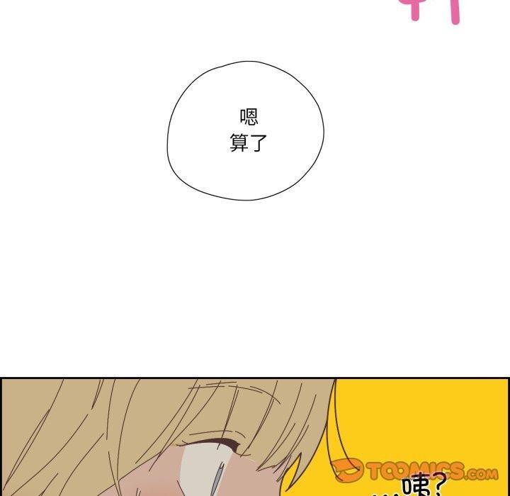 《純潔之罪》漫画 第9話