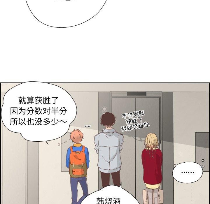 《純潔之罪》漫画 第9話