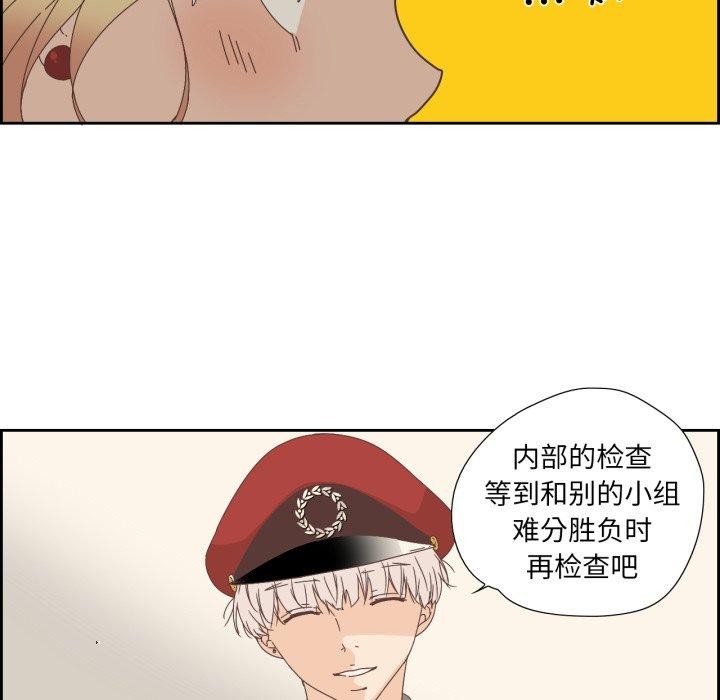 《純潔之罪》漫画 第9話