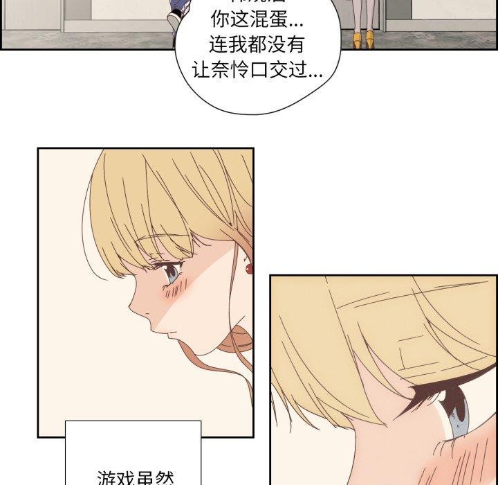 《純潔之罪》漫画 第9話