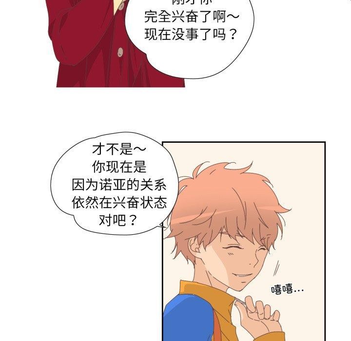 《純潔之罪》漫画 第9話