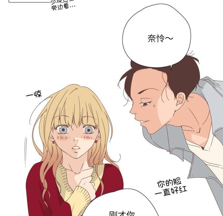 《純潔之罪》漫画 第9話