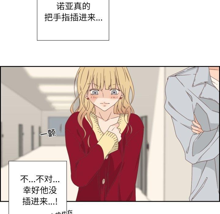 《純潔之罪》漫画 第9話