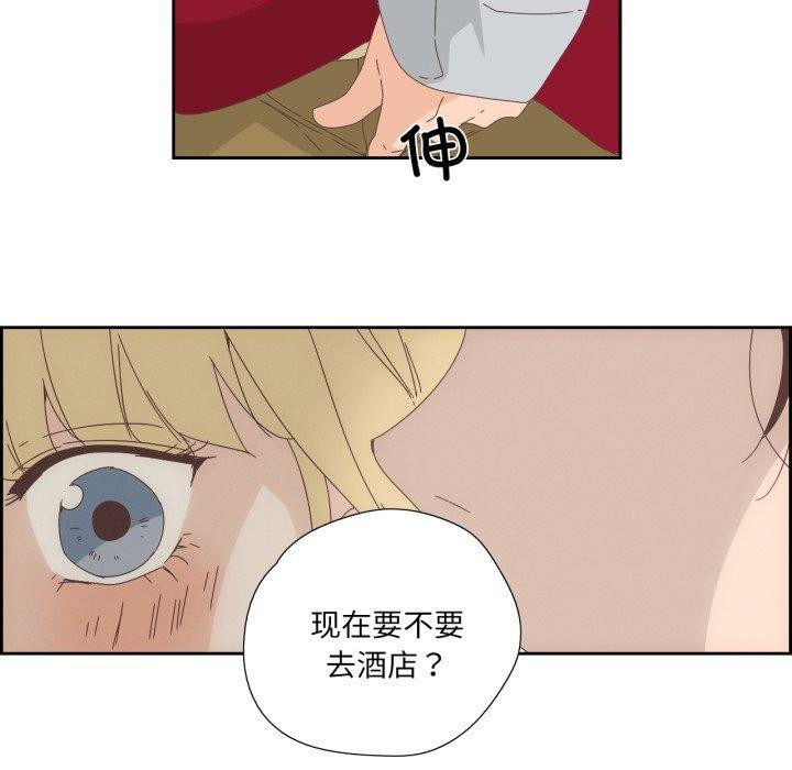 《純潔之罪》漫画 第9話