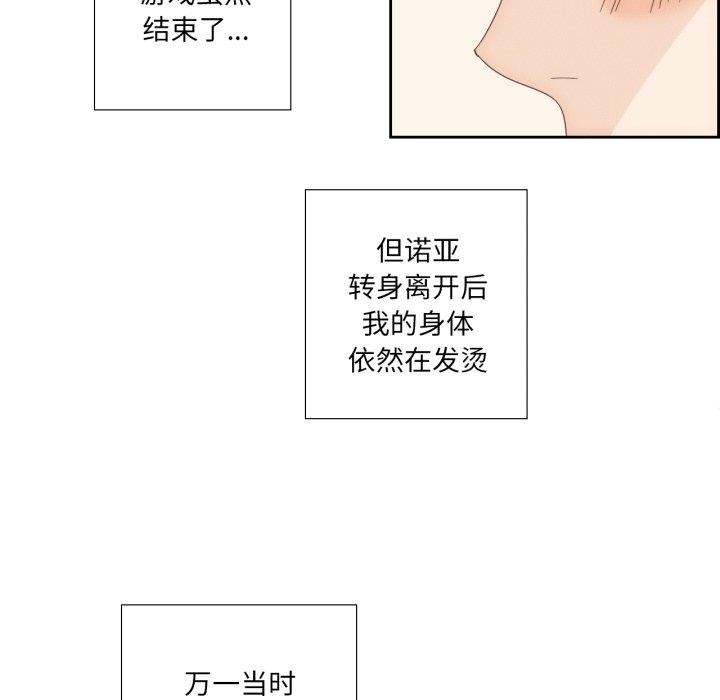《純潔之罪》漫画 第9話