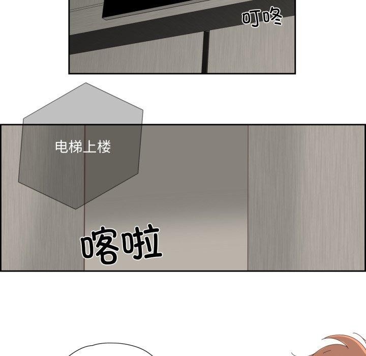 《純潔之罪》漫画 第9話