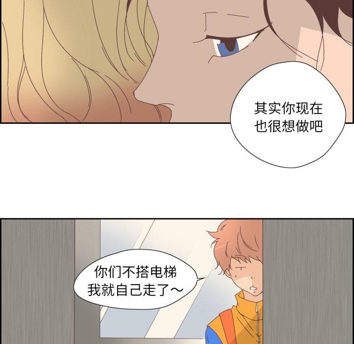 《純潔之罪》漫画 第9話