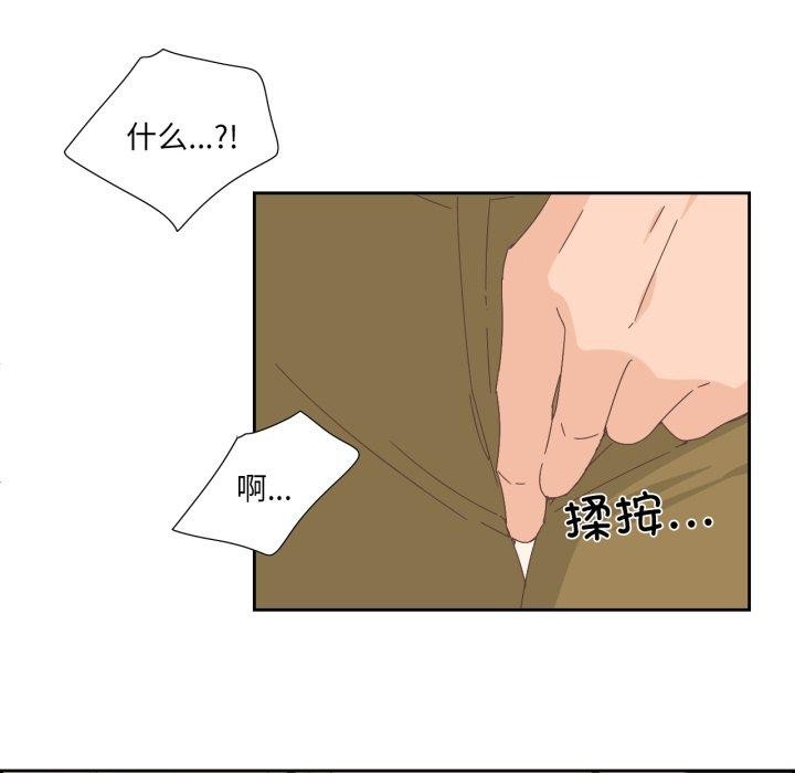 《純潔之罪》漫画 第9話