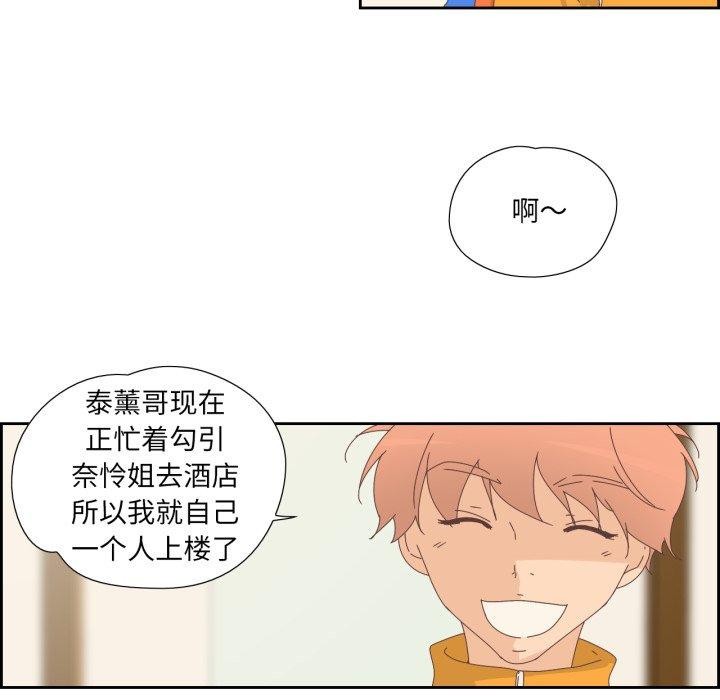 《純潔之罪》漫画 第9話