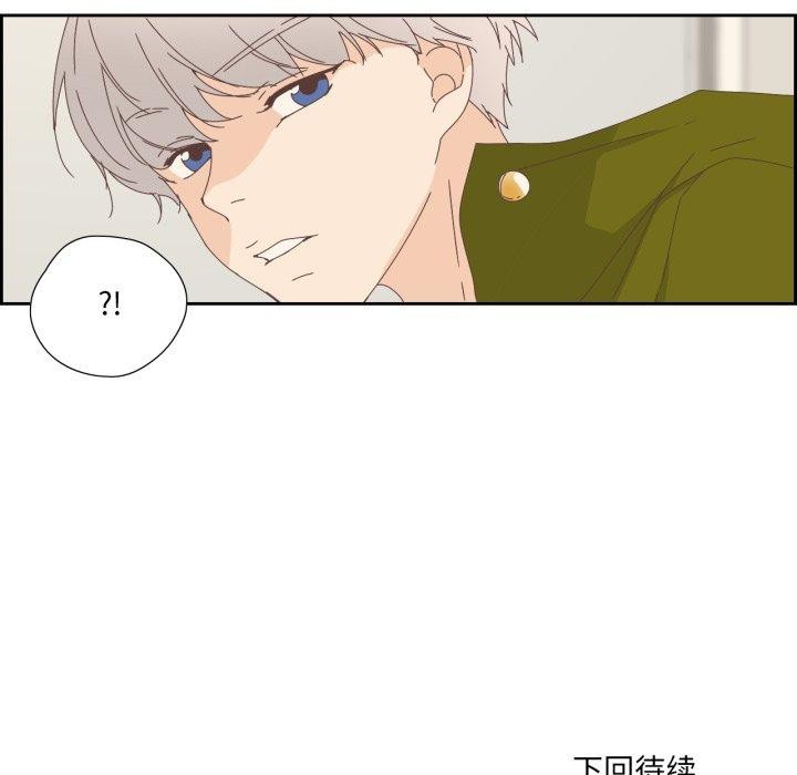 《純潔之罪》漫画 第9話